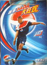 2006 Germanys World Cup poster Pepsi DADA big spree breakthrough craving for football star propaganda painting Henry