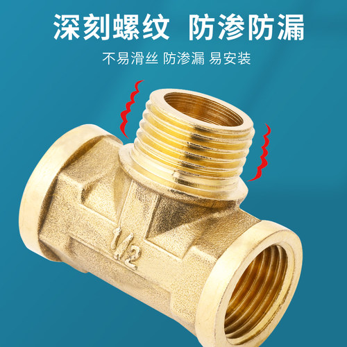 全铜加厚三通4分内外牙弯头内丝外丝一分二配件热水器分水活接头 - 图2