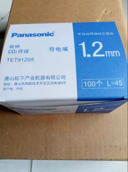 松下原装机器人导电嘴二保焊1.2导电嘴气枪中国货币球结膜金花鼠 - 图1