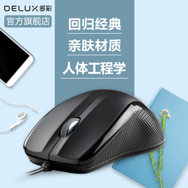 多彩滑鼠遊戲電競有線華碩惠普戴爾筆記本大電腦靜音辦公周邊專用