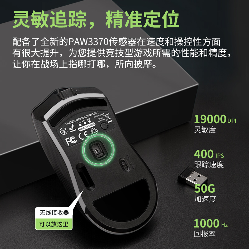 多彩M800pro无线游戏鼠标轻量化有线无线蓝牙三模电竞鼠标3370版 - 图2