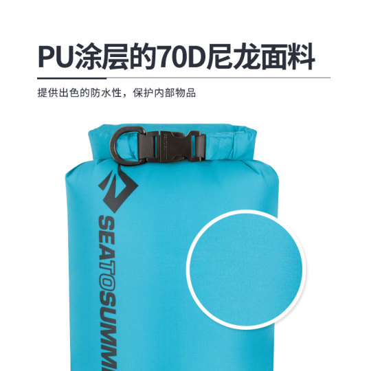 SEATOSUMMIT出差旅游户外沙滩漂流冲浪防水收纳包轻量防水袋