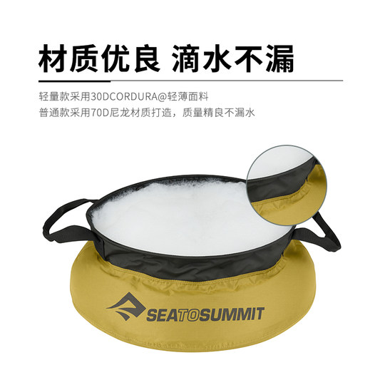 SEATOSUMMIT户外旅行便携式可折叠水盆超轻洗脸盆泡脚桶