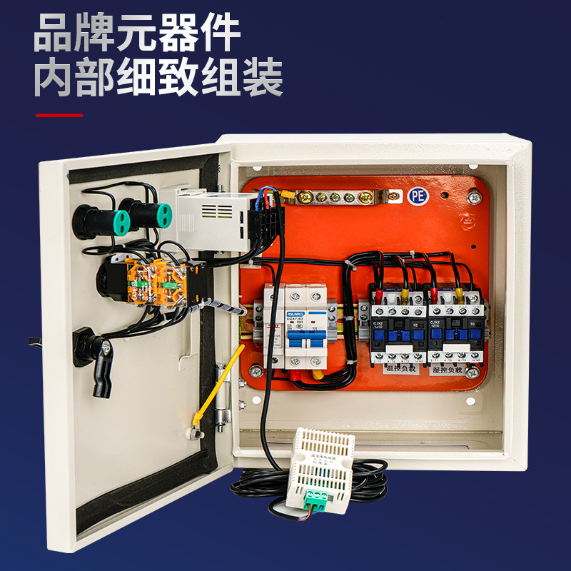 智能温湿度控制箱全自动除湿加湿控制器孵化养殖大棚配电柜烘干房,淘宝优惠券,粉丝福利购,淘宝优惠卷