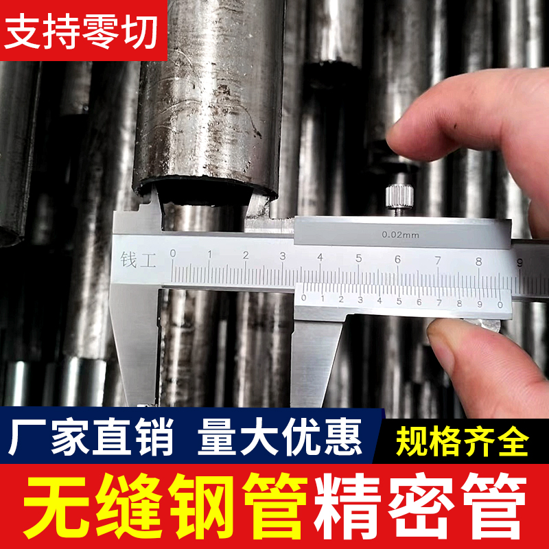 无缝钢管无缝管小口径碳钢圆管20#铁管焊管螺旋钢管直缝管精密管