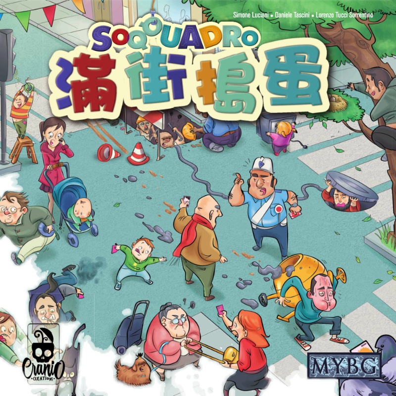 【指尖桌游】正版桌游 Soqquadro 满街捣蛋 中文版 - 图0