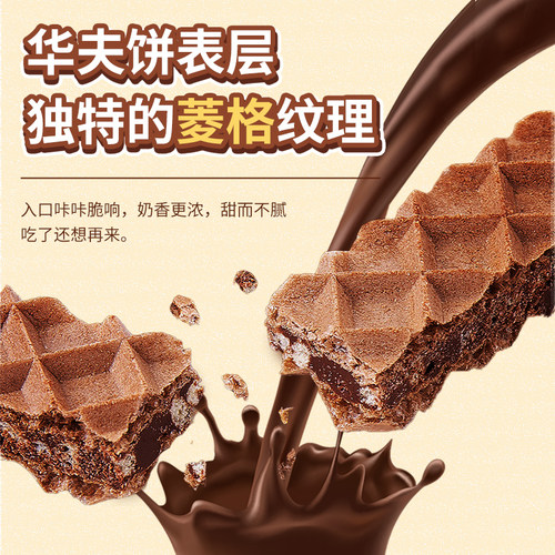 Tango探戈威化饼干印尼进口咔咔脆巧克力榛子牛奶办公室休闲零食 - 图2