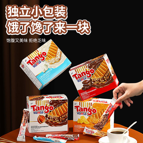 Tango探戈威化饼干印尼进口咔咔脆巧克力榛子牛奶办公室休闲零食 - 图0