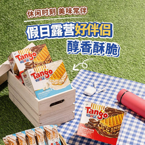 Tango探戈威化饼干印尼进口咔咔脆巧克力榛子牛奶办公室休闲零食 - 图3