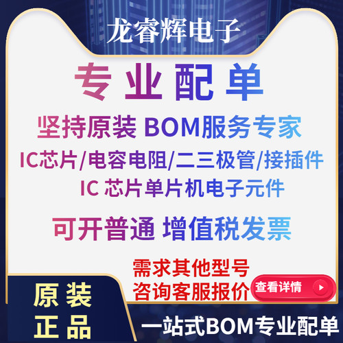 龙睿辉AD7777AR-REEL AD7777AR 封装SOP-28 集成电路IC 芯片 全新 - 图0