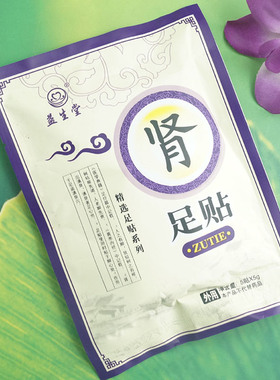 益生堂足贴心肝脾肺肾湿气重养生