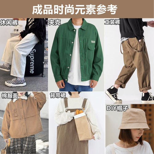 秋冬日系全棉斜纹纱卡布料 手工DIY工装夹克外套裤子服装棉布面料 - 图3