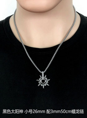 个性圣骑士钛钢太阳吊坠男长挂链