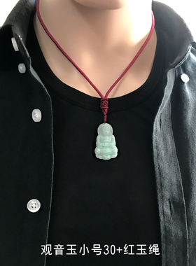 翡翠观音挂件本命年男天然玉石
