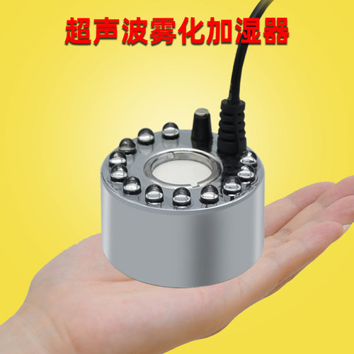 超声波雾化头盆景喷雾加湿鱼缸雾化器彩灯假山造雾器流水摆件配件 - 图0