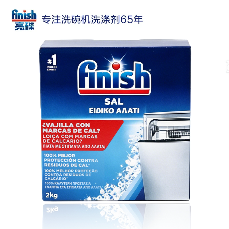 欧洲进口finish亮碟洗碗机专用洗涤粉洗涤剂清洁洗碗粉2.2KG