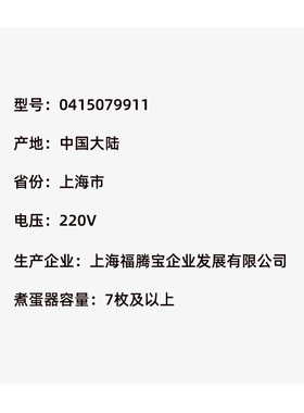 德国WMF福腾宝不锈钢煮蛋器