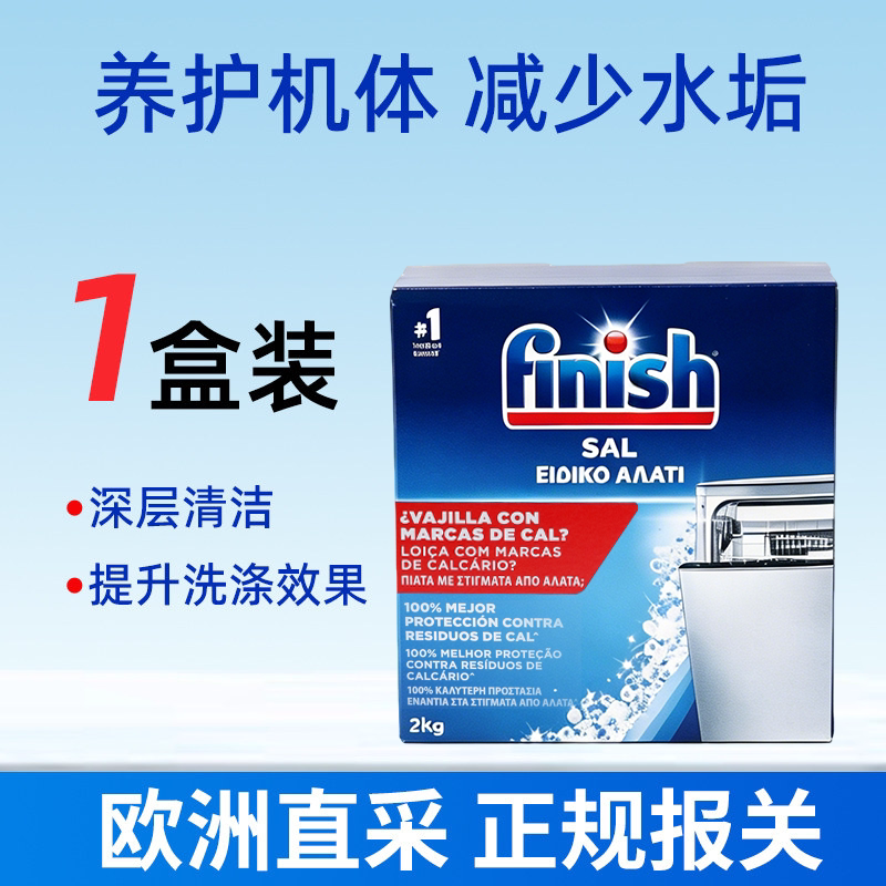 欧洲进口finish亮碟洗碗机专用洗涤粉洗涤剂清洁洗碗粉2.2KG
