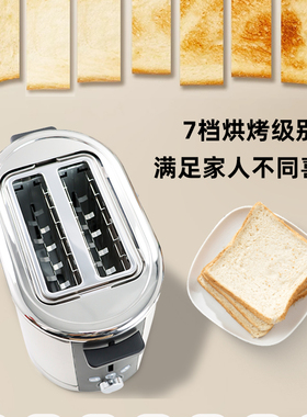 德国WMF福腾宝家用烤面包机