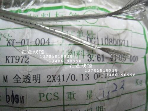 冲五冠 只赚信誉 进口非利浦纯铜 音箱线音响线喇叭线0.5平环绕线 - 图0