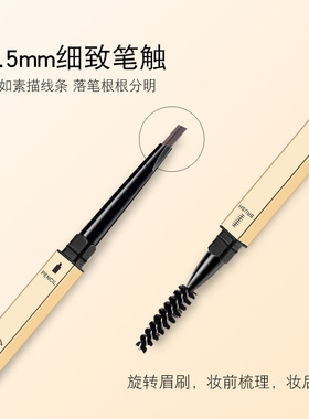 细芯双头眉笔防水防晕染