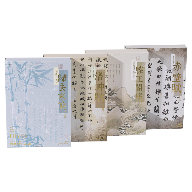 蝶梦逢灯DIY国风扇形书灯 创意高级折叠氛围感书法小夜灯学生礼物 - 图3