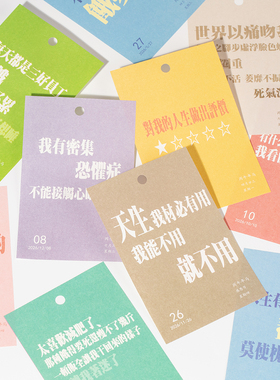 【2026年新款解压文字日历】