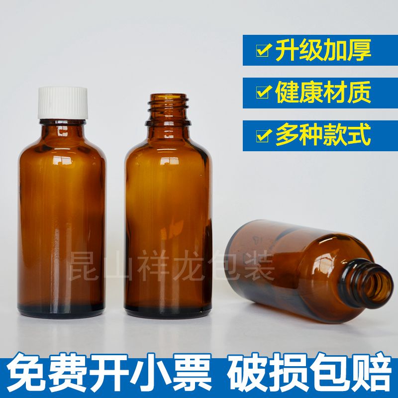 5ml10ml30ml150棕色精油瓶空瓶玻璃遮光茶色香精香料瓶带盖试剂瓶 - 图0