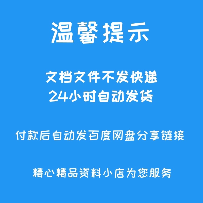 电力国网光伏变电站风电发电厂工程资料范例竣工验收整套归档组卷 - 图0