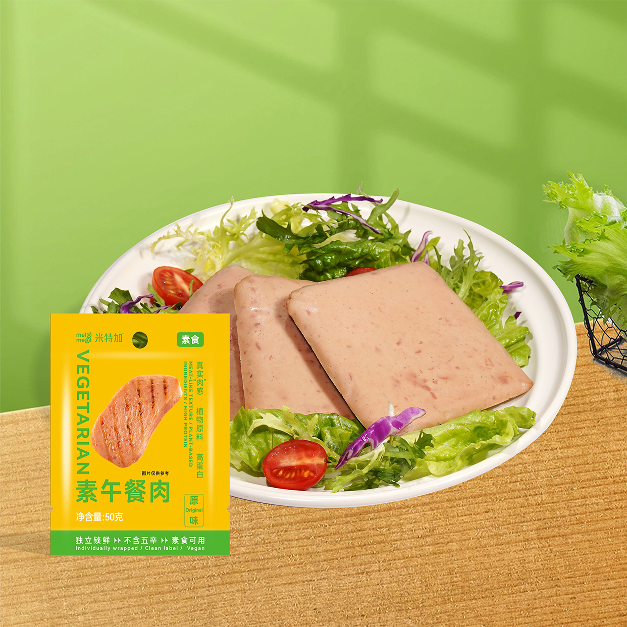 米特加Metameat植萃植物肉纯素食无蛋无五辛高蛋白素午餐肉50g - 图1