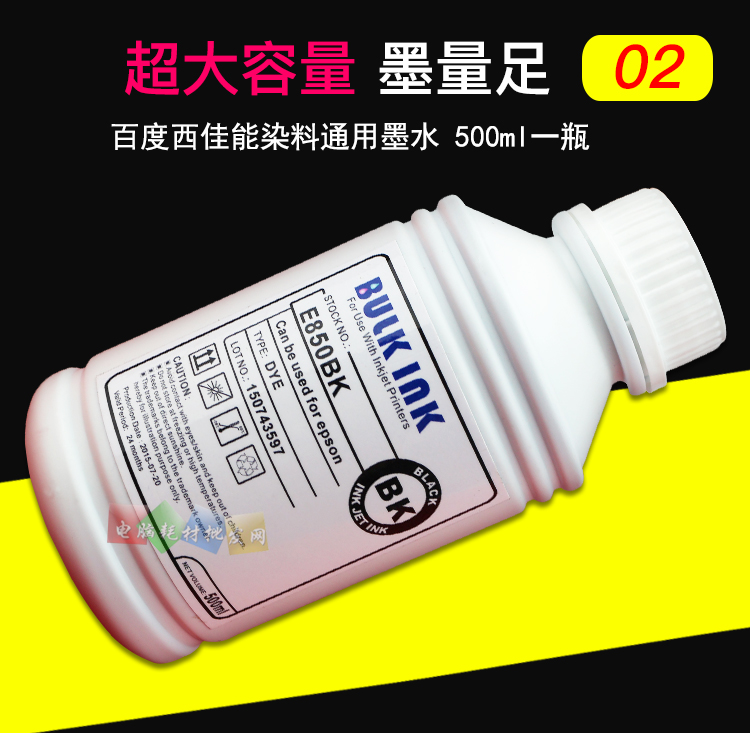 百度西墨水兼容爱普生喷墨打印机R330/1390连供填充染料500ML毫升 - 图1