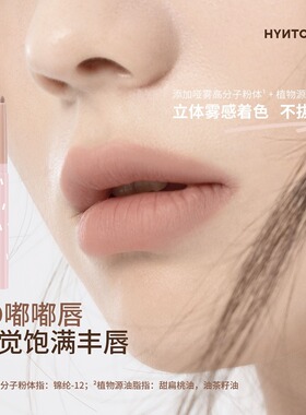 HYNTOOR黑兔嘟嘟唇线笔裸色精准勾勒丰唇遮瑕持久眼睑下至ins新手