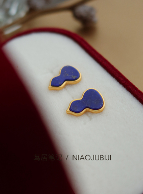 天然青金石福禄纯银镀金可爱耳钉