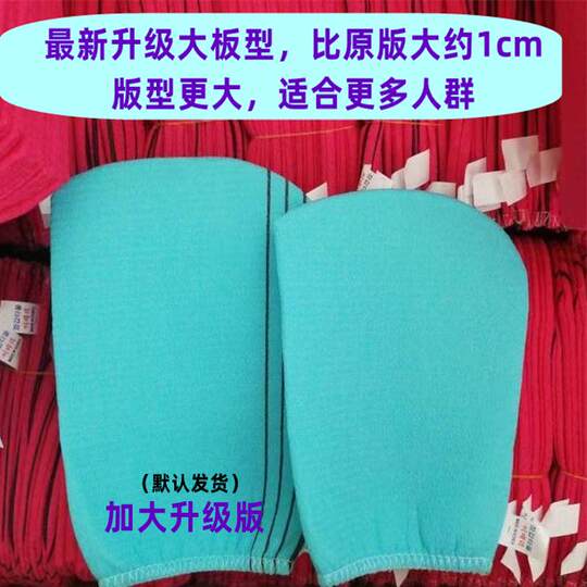 Korean grandma's bath towel gently removes dust and fine sand