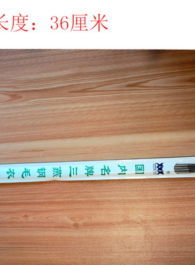 不锈钢毛衣针直针长针