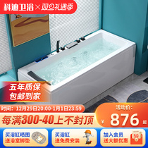 Home Acrylic Bathtub Small Family Type Smart Thermostatic Tub Surf Massage Double Skirt Bathtub 1 3-1 8 m