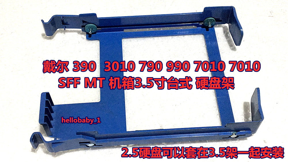 戴尔联想 SSD固态硬盘托架台式机3.5转2.5寸架惠普574417-001托架 - 图0