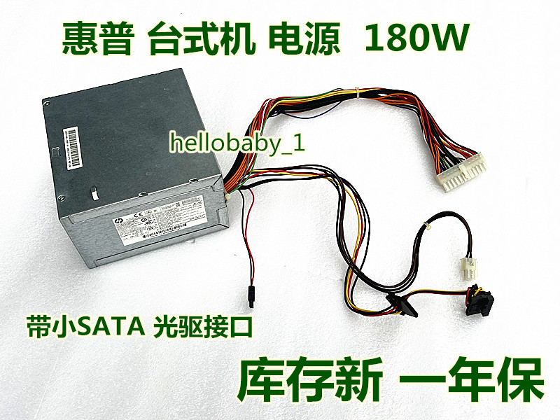 惠普HP498G3 480 280 490G2 G1MT台式机电源D11-300P1A 180W 300w - 图0