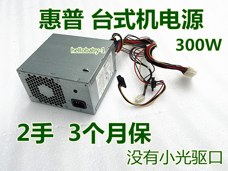 惠普HP498G3 480 280 490G2 G1MT台式机电源D11-300P1A 180W 300w - 图3