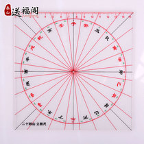 Delivery of Fukaku Professional 24 Mountain Lipolar ruler 24 Mountain Lipolar ruler transparent Rooge ruler high-precision measuring ruler positioning