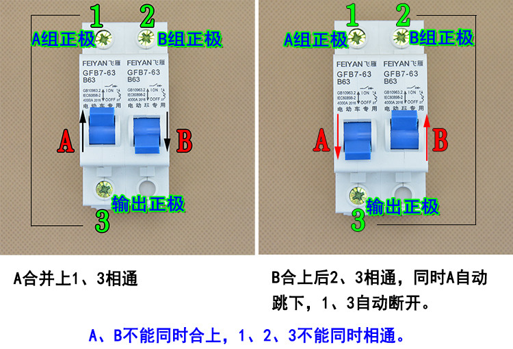 包邮电动三轮车断电空气开关双电路切换两组电池转换保护两进一出 - 图0