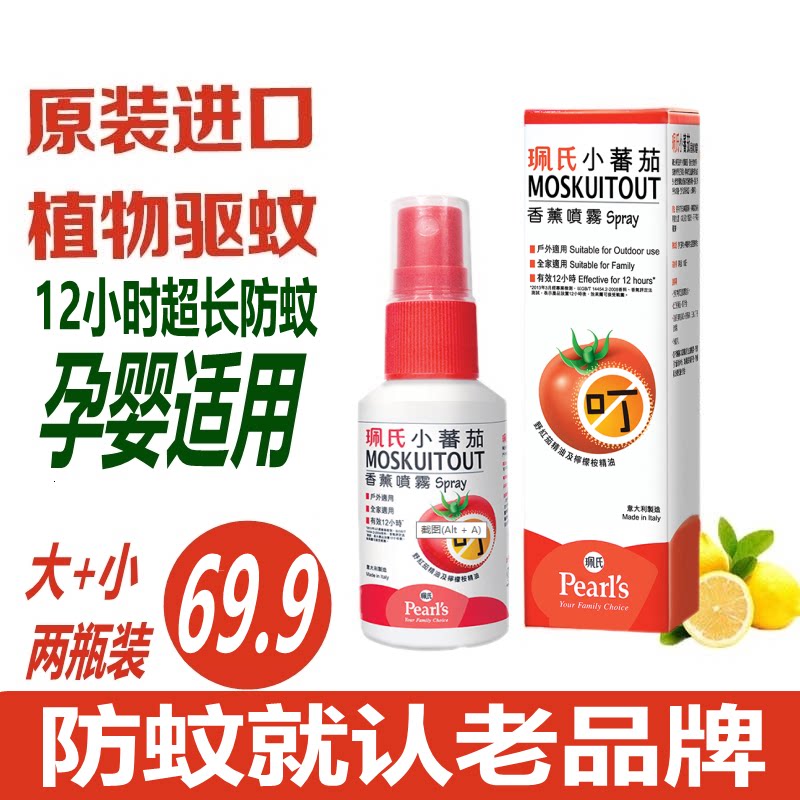 佩氏小番茄 新人首单立减十元 21年7月 淘宝海外