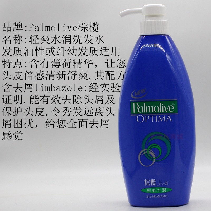 香港版棕榄洗发水Palmolive美之选清爽去头皮屑自然之选精华保湿