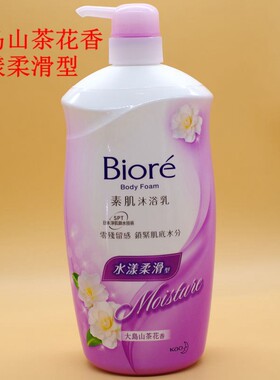香港碧柔沐浴露biore花王1000ML
