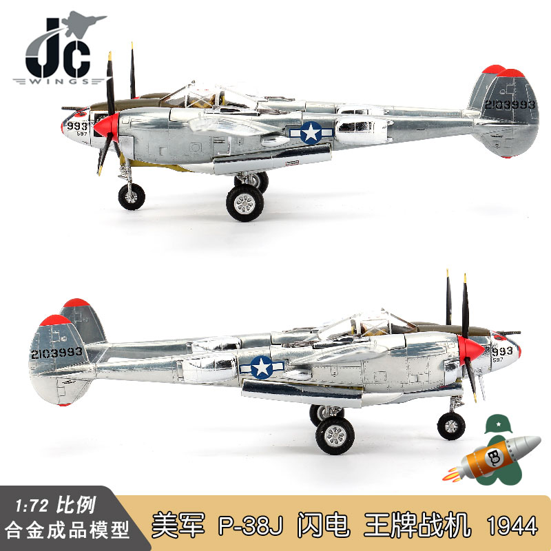 JC WINGS 1/72美国陆军P-38J截击机模型Richard Bong王牌座驾1944 - 图1