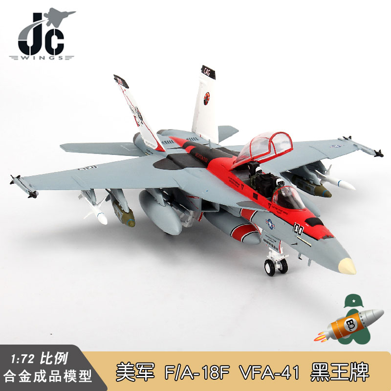 JC Wings 美国海军 F/A-18F 超级大黄蜂 F18 VFA-41黑王牌 70周年 - 图2