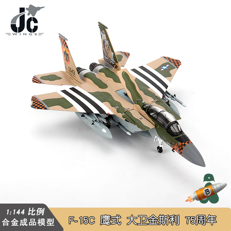 JC WINGS 1/144 美国空军 F-15C 鹰式战斗机 173联队 大卫 金斯利 - 图1