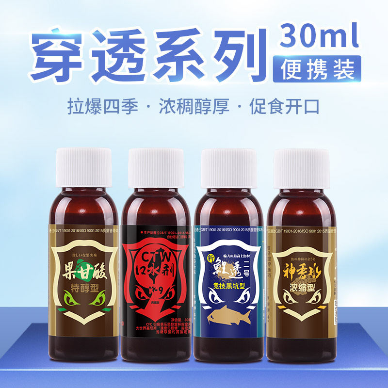 安徽穿透王 便携K7 K9 神香水 果甘酸 鲫透 鲤透 30ml 小药诱鱼剂,淘宝优惠券,粉丝福利购,淘宝优惠卷