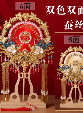 送朋友结婚礼物闺蜜出嫁新娘团扇新中式奢华高档透明礼盒手工喜扇