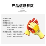 12 двойные пленки с двойной кауэрдом Huangsha Red Pattern Skin Scopective Orthopedia и устойчивые к износу